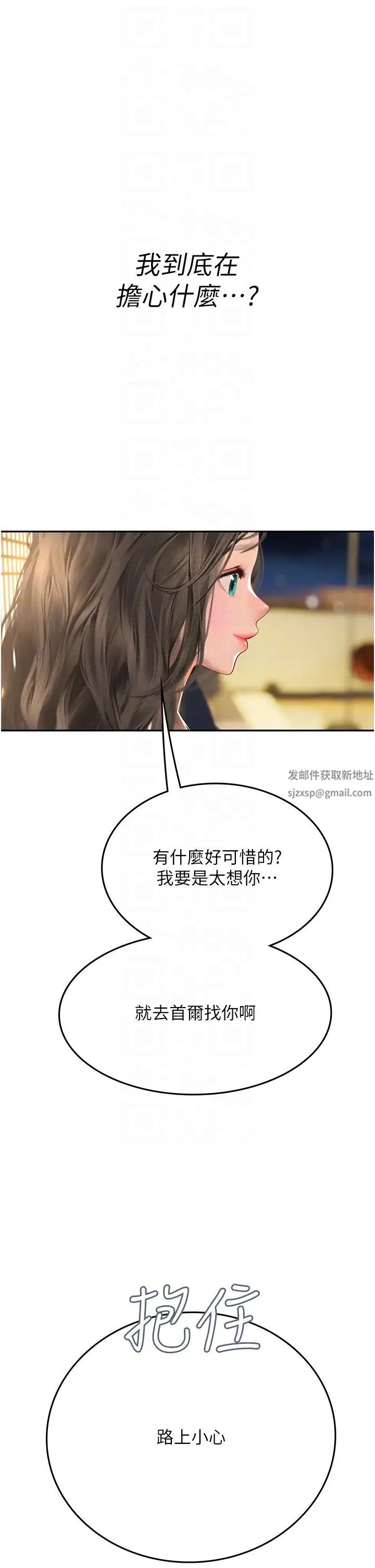 海女实习生第85話-心痛的暫別