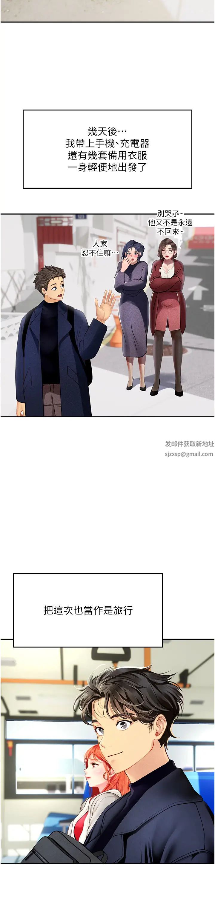 海女实习生第85話-心痛的暫別