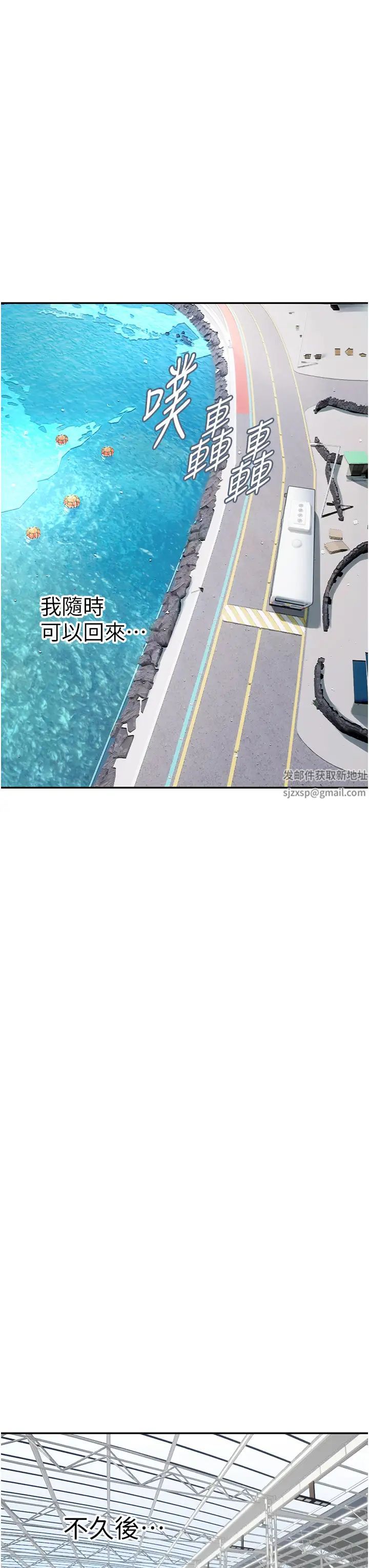 海女实习生第85話-心痛的暫別