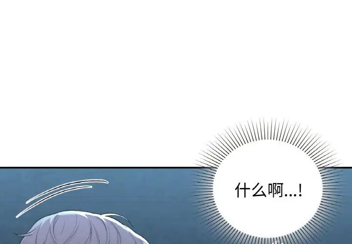 让我一见钟情的他第13话