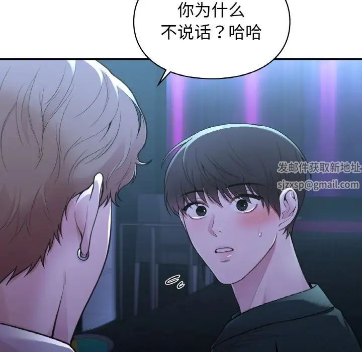 让我一见钟情的他第13話