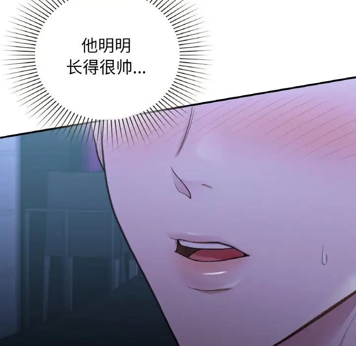 让我一见钟情的他第13話