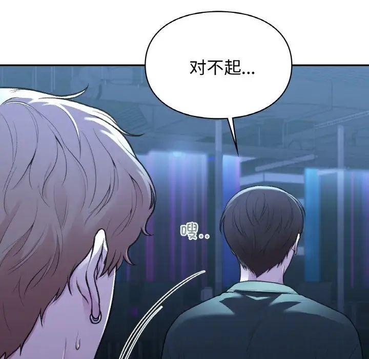 让我一见钟情的他第13話