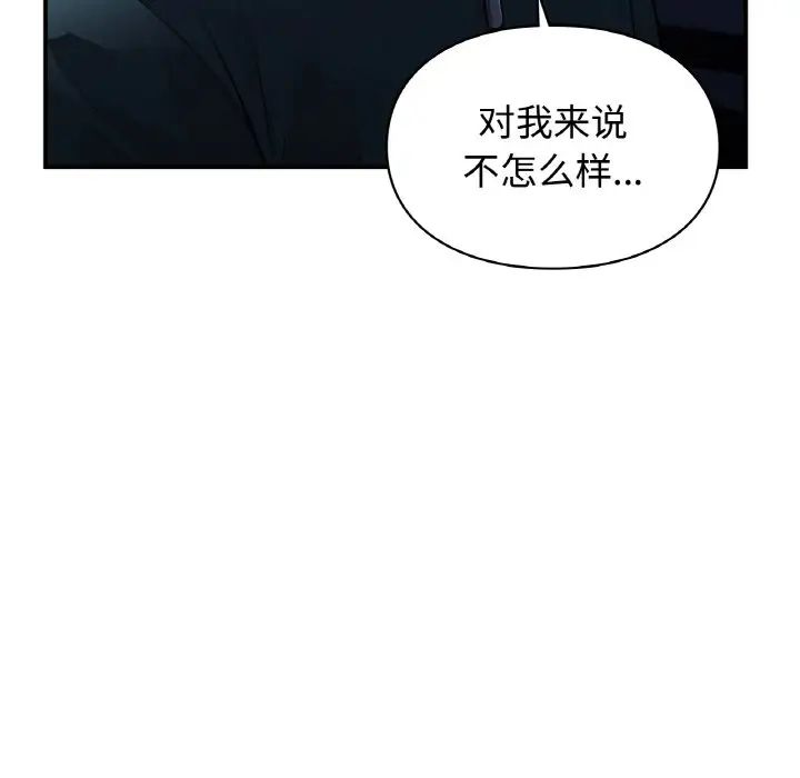 让我一见钟情的他第13话