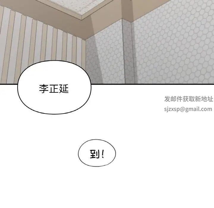 让我一见钟情的他第13话