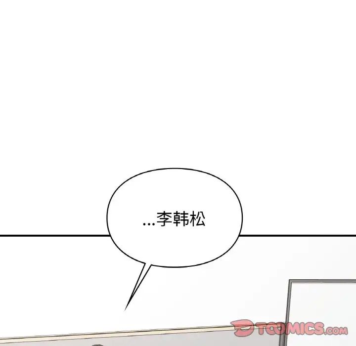 让我一见钟情的他第13話