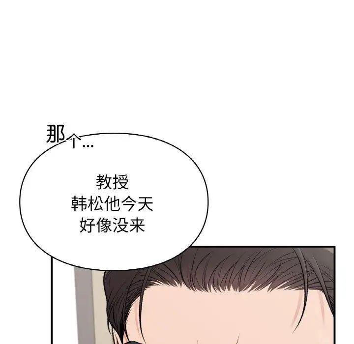 让我一见钟情的他第13話