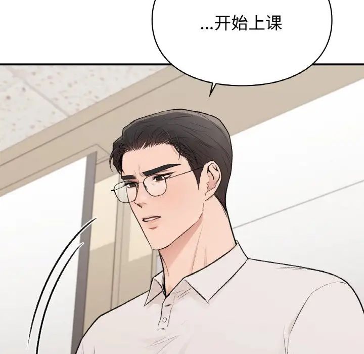 让我一见钟情的他第13话