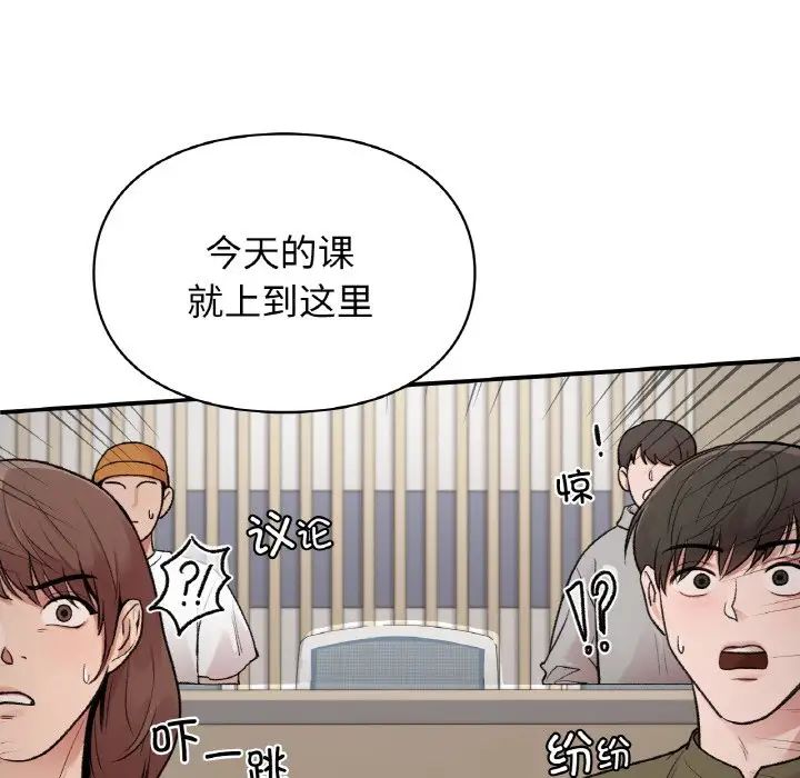 让我一见钟情的他第13話