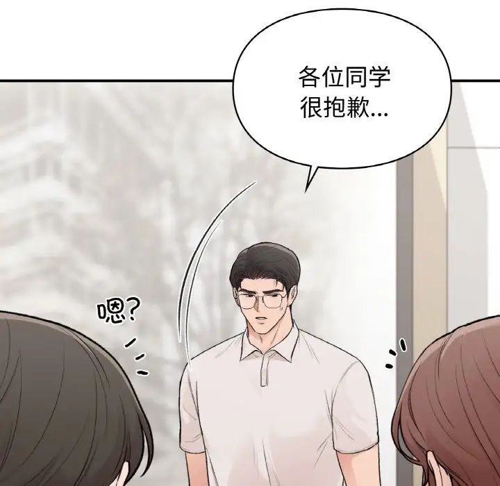 让我一见钟情的他第13話