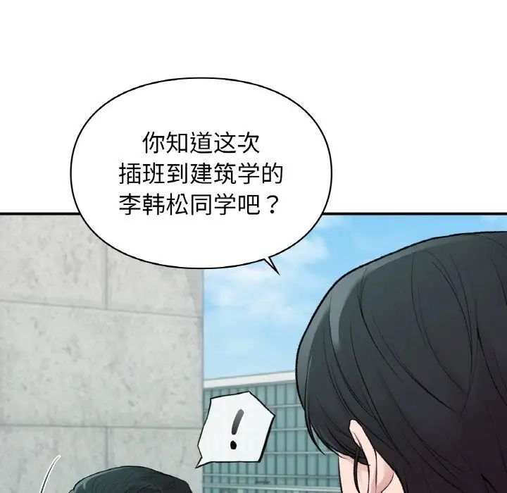 让我一见钟情的他第13话