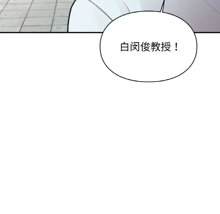 让我一见钟情的他第13话