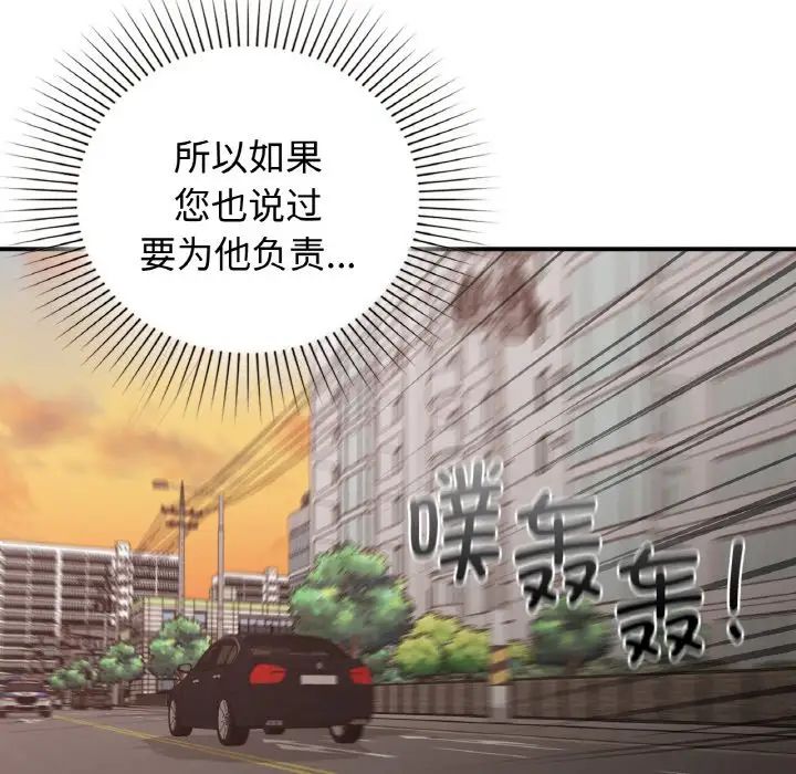 让我一见钟情的他第13話