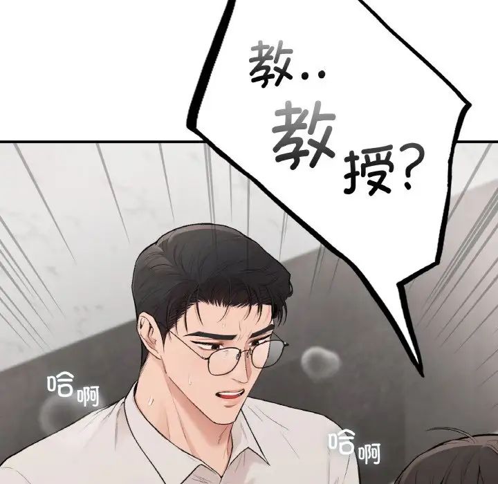 让我一见钟情的他第13话