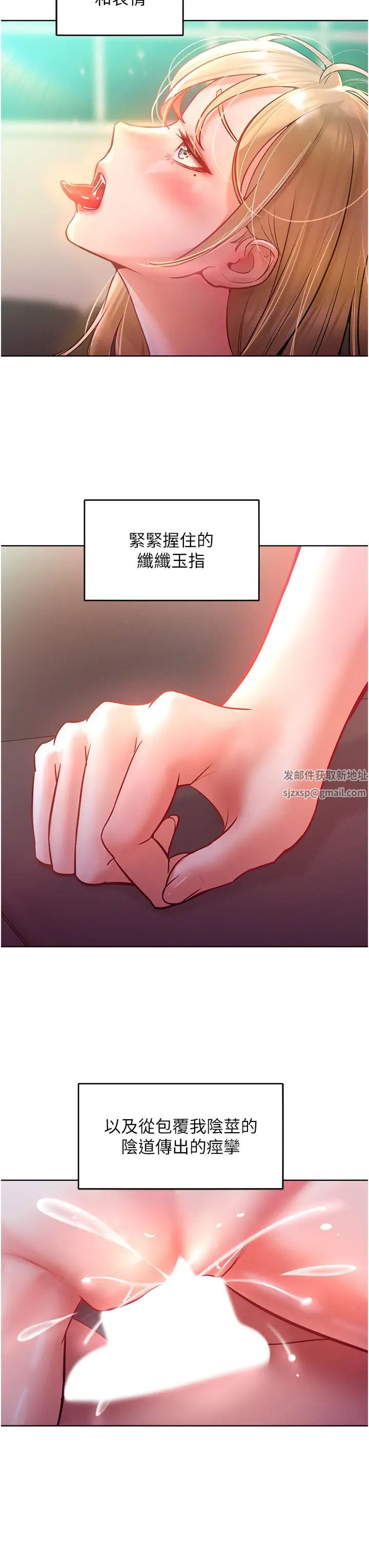 让傲慢女屈服的一百种方法第8話-引誘傲慢女踏進陷阱