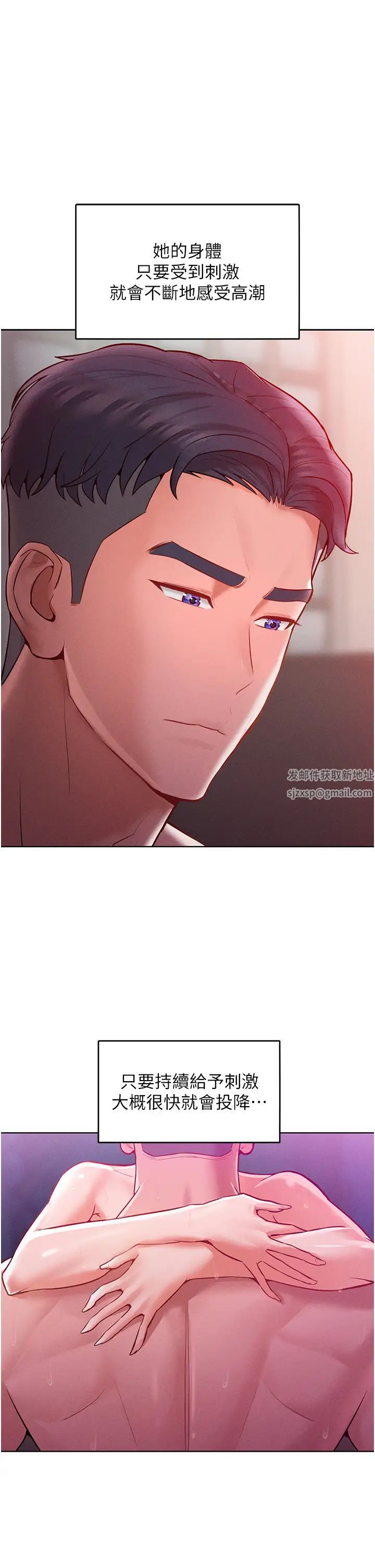 让傲慢女屈服的一百种方法第8話-引誘傲慢女踏進陷阱