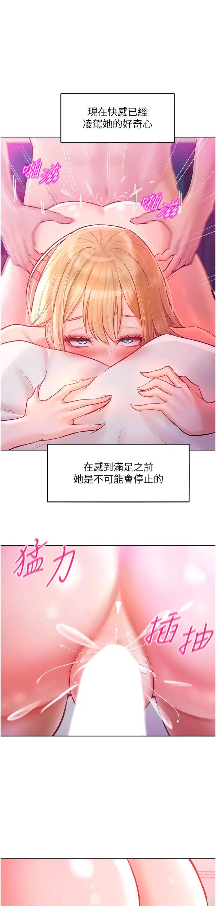 让傲慢女屈服的一百种方法第8話-引誘傲慢女踏進陷阱