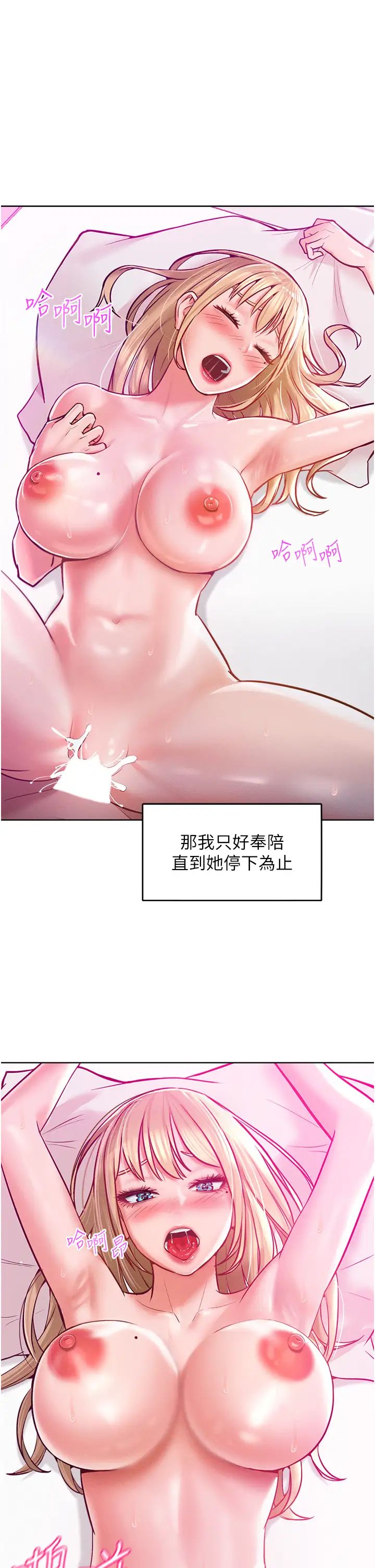 让傲慢女屈服的一百种方法第8話-引誘傲慢女踏進陷阱