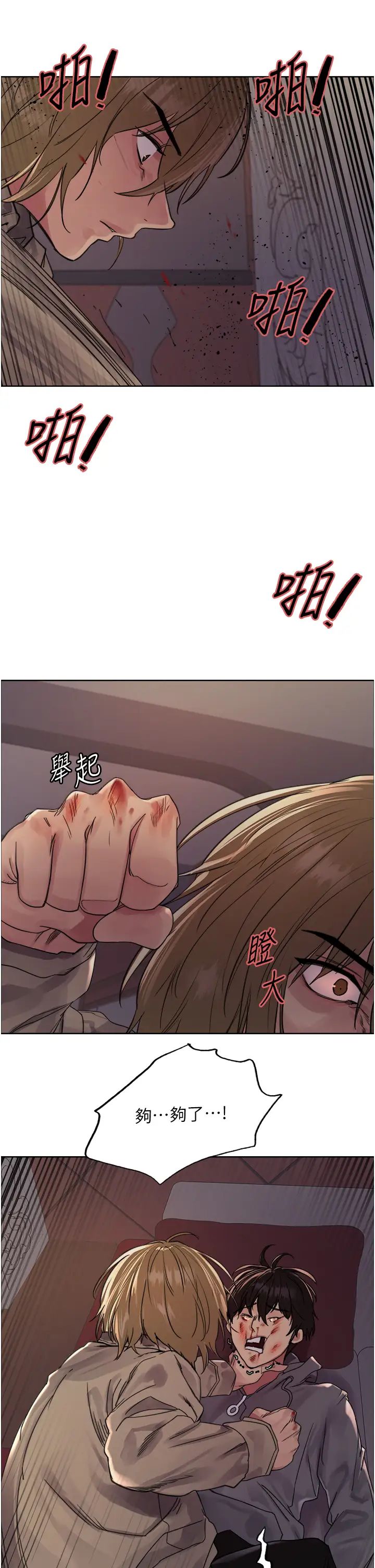 色轮眼第2季第12话-张晓敏,把嘴张开!