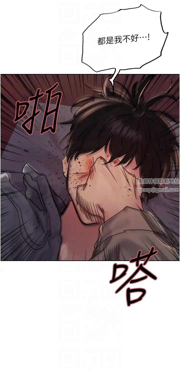 色輪眼第2季第12話-張曉敏,把嘴張開!