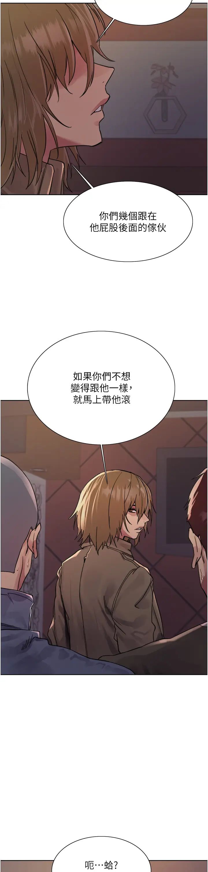 色輪眼第2季第12話-張曉敏,把嘴張開!