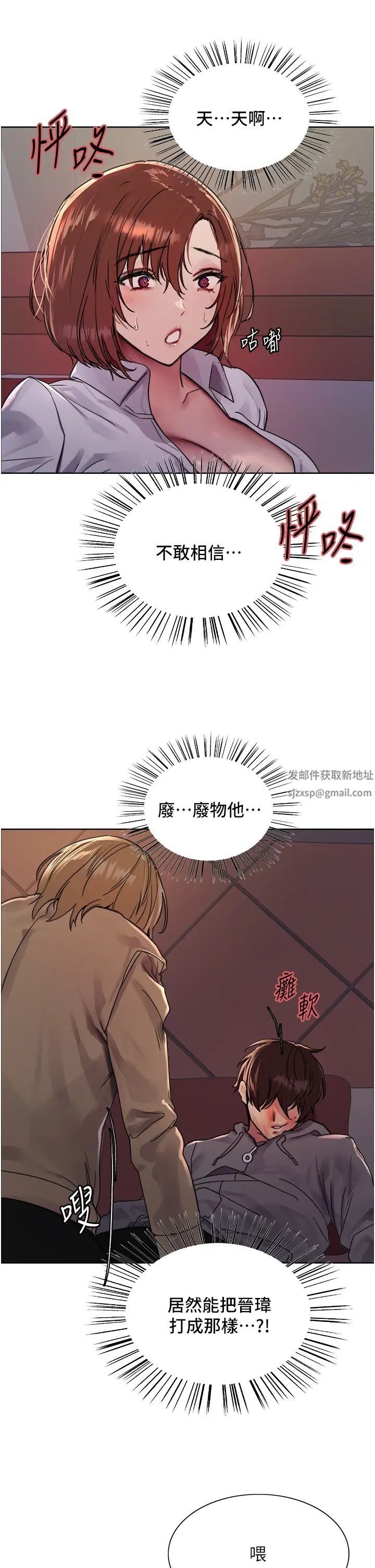 色輪眼第2季第12話-張曉敏,把嘴張開!