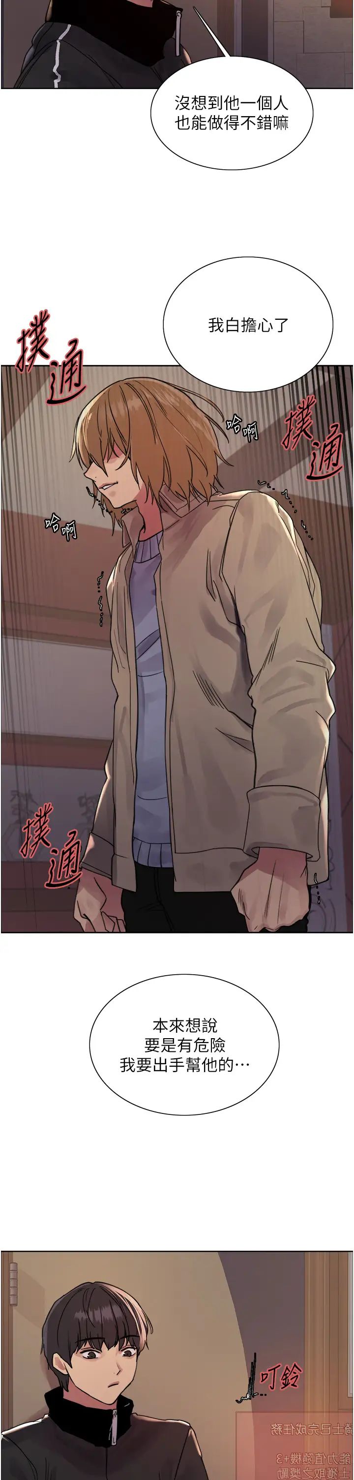 色轮眼第2季第12话-张晓敏,把嘴张开!