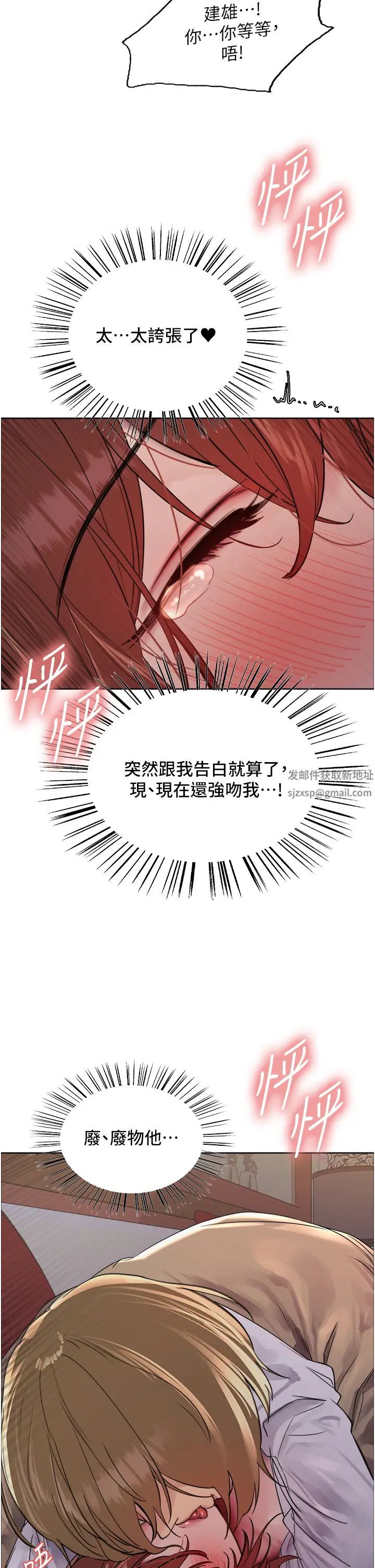 色轮眼第2季第12话-张晓敏,把嘴张开!