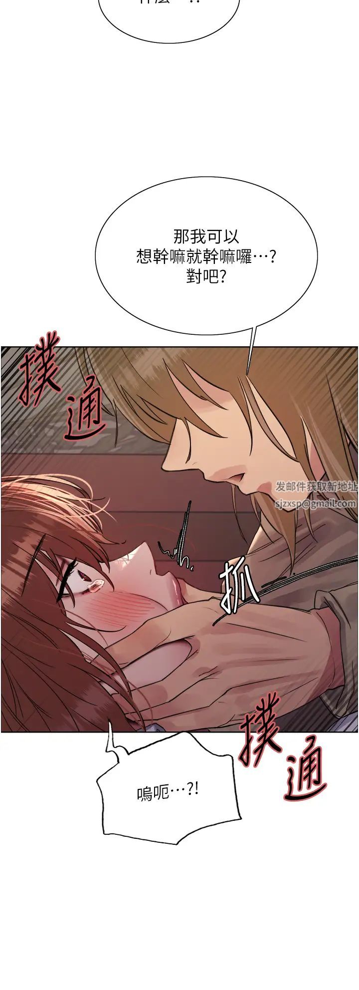 色輪眼第2季第12話-張曉敏,把嘴張開!