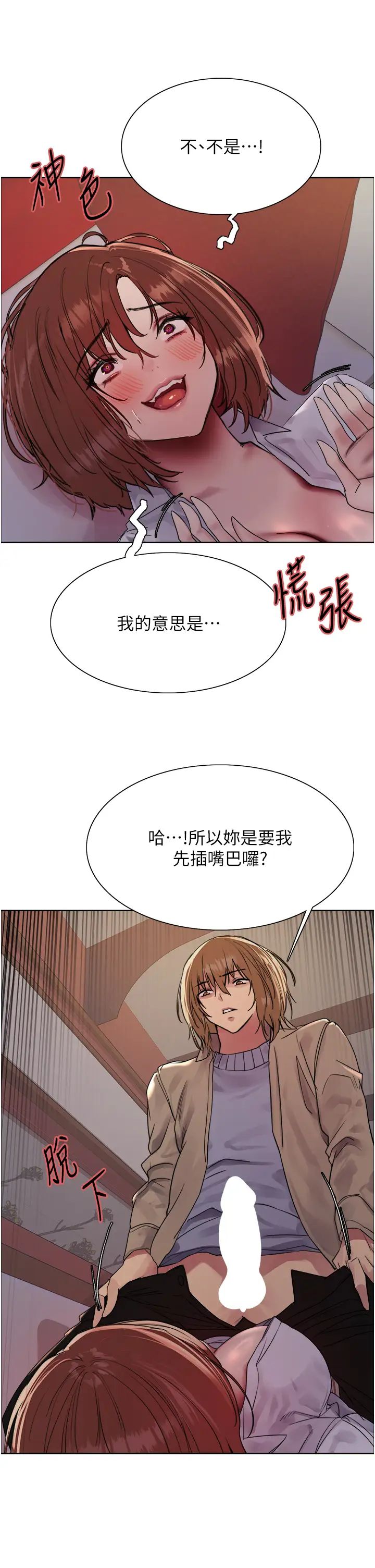 色轮眼第2季第12话-张晓敏,把嘴张开!
