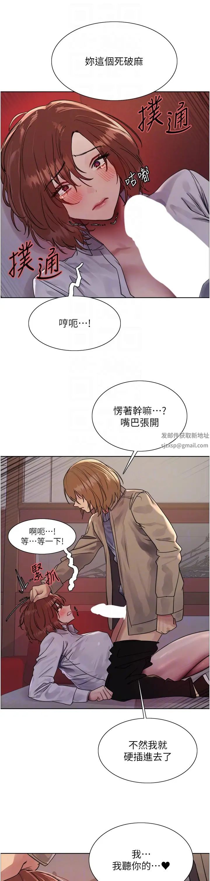 色轮眼第2季第12话-张晓敏,把嘴张开!