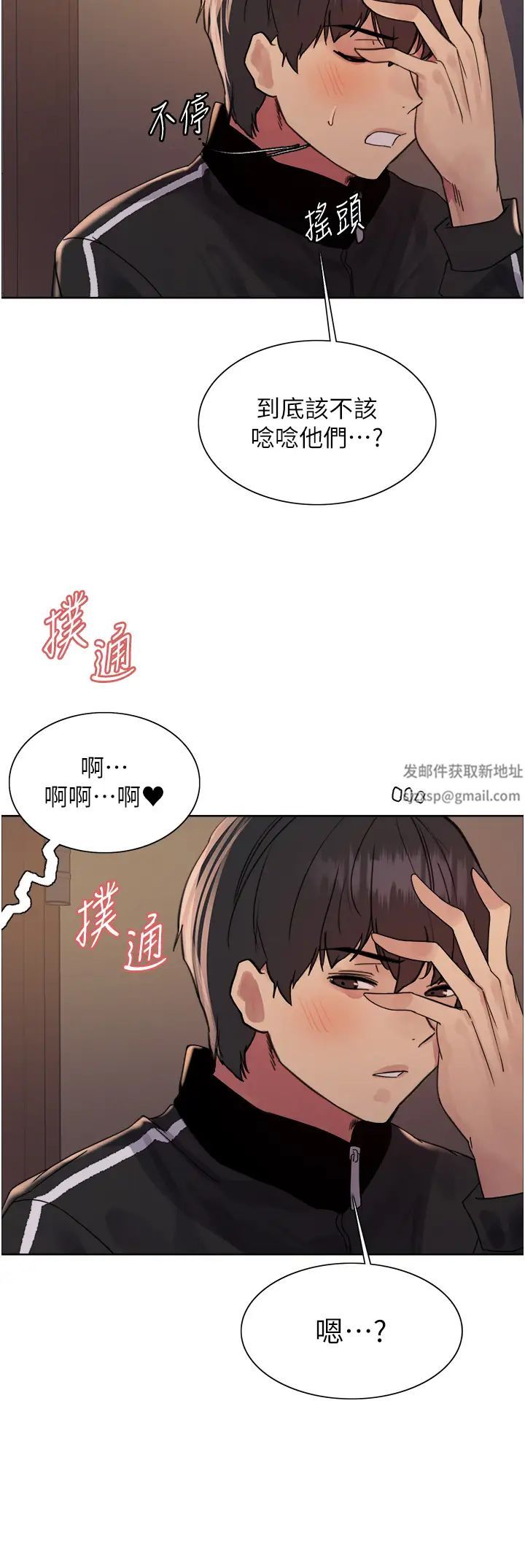 色轮眼第2季第12话-张晓敏,把嘴张开!