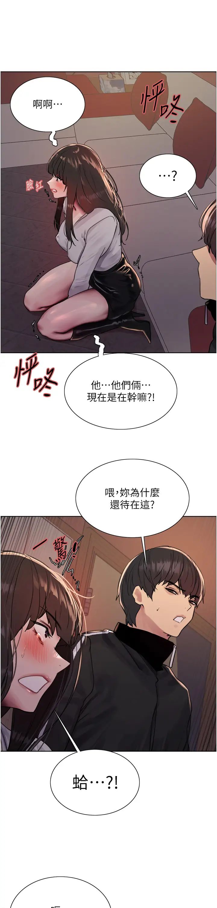 色轮眼第2季第12话-张晓敏,把嘴张开!