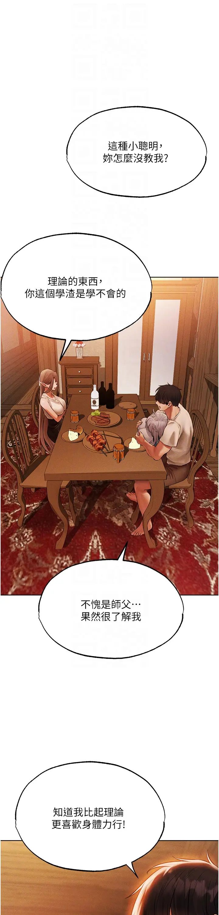 人妻猎人第42話-調教師的招牌