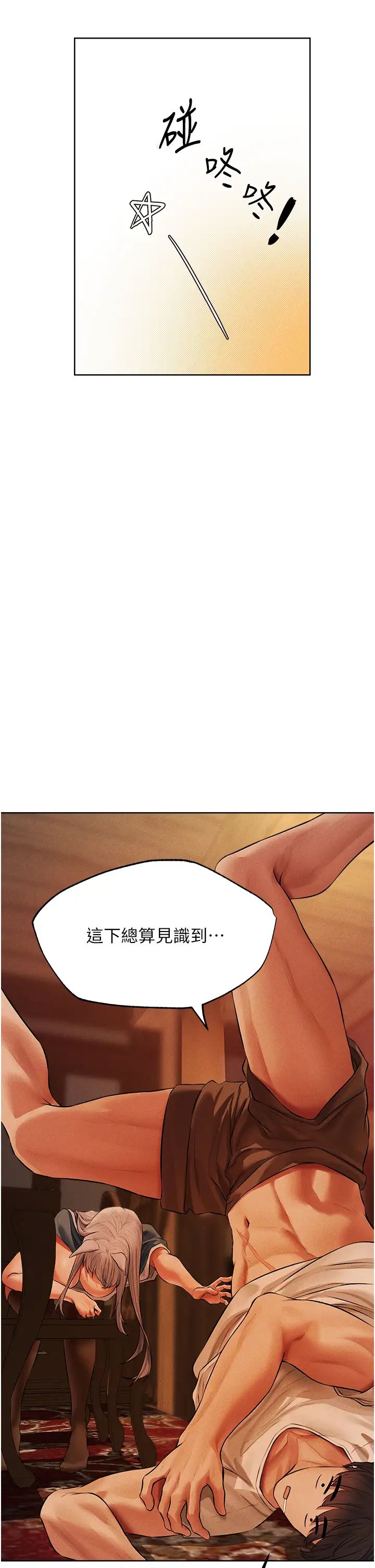 人妻猎人第42話-調教師的招牌