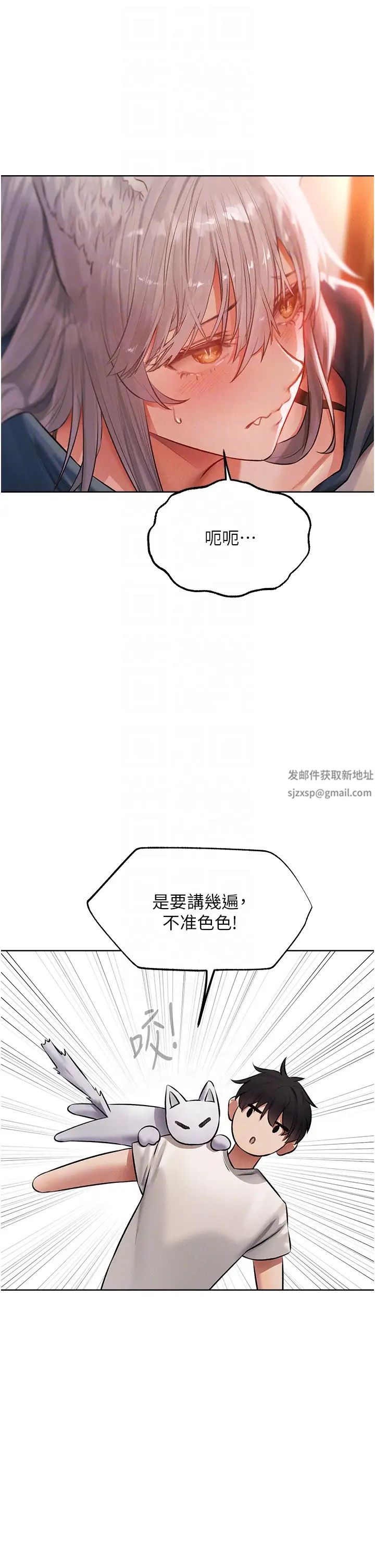 人妻猎人第42话-调教师的招牌