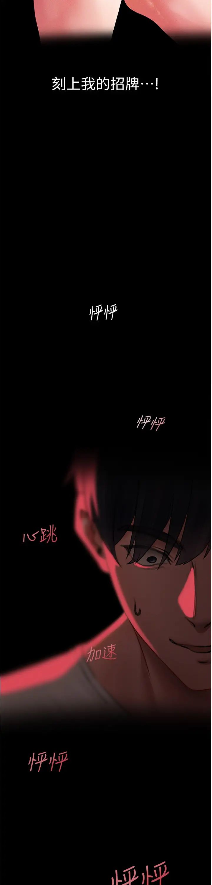 人妻猎人第42话-调教师的招牌