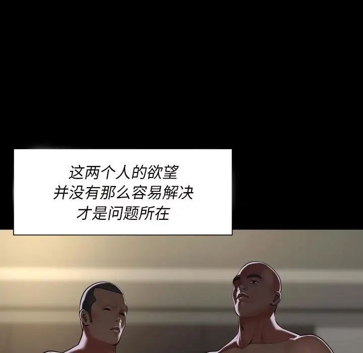 敲开你的门第78話