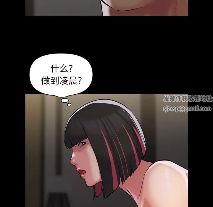 敲开你的门第78話