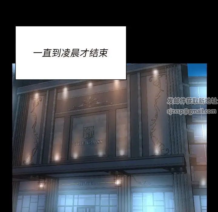 敲开你的门第78話