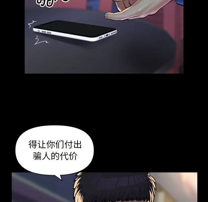 敲开你的门第78話