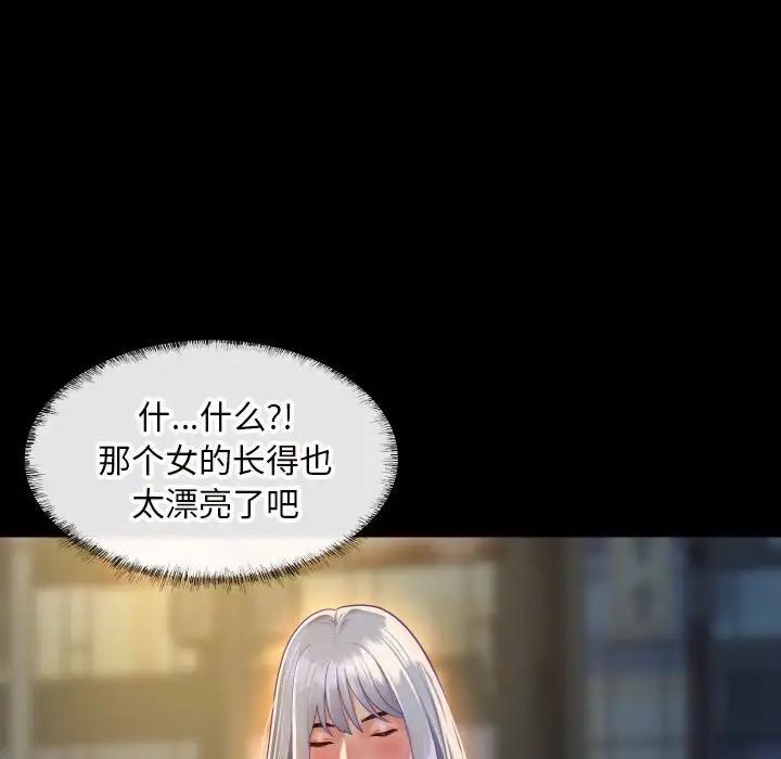 敲开你的门第78話