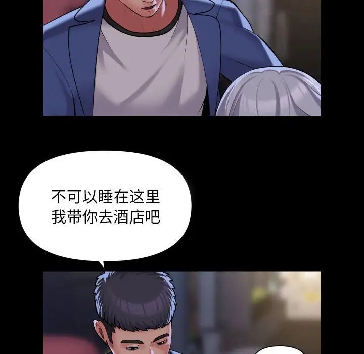 敲开你的门第78話