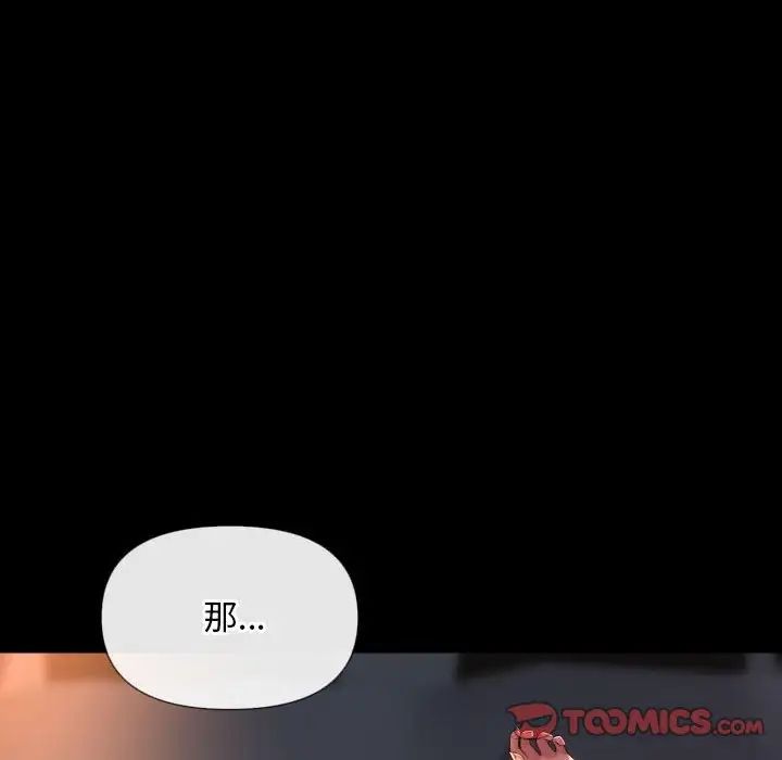 敲开你的门第78話