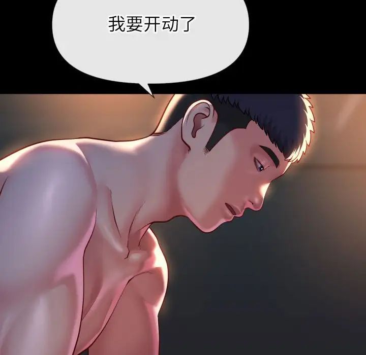 敲开你的门第78話