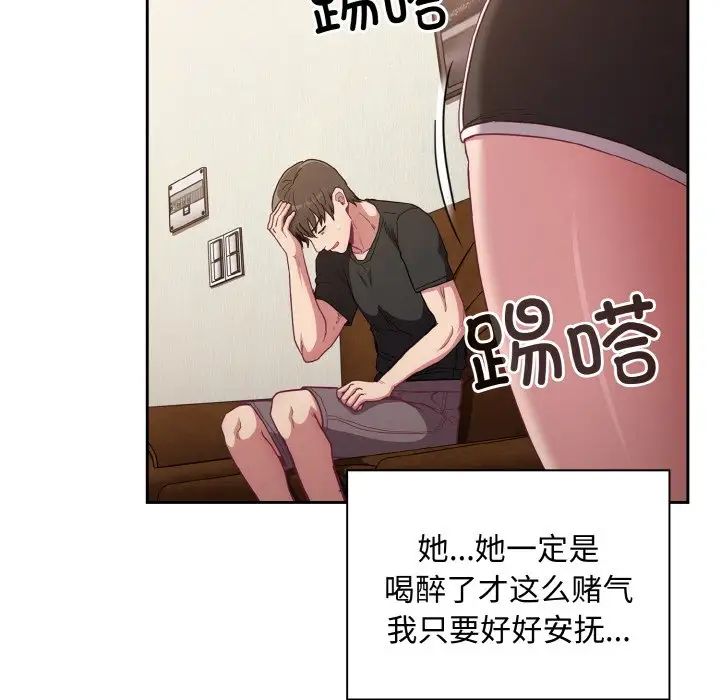 不请自来的未婚妻第63话