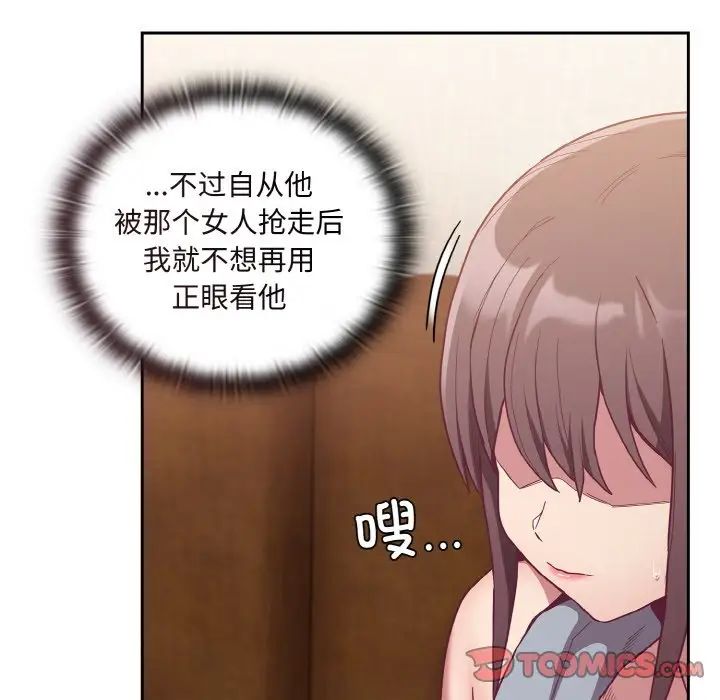 不请自来的未婚妻第63話