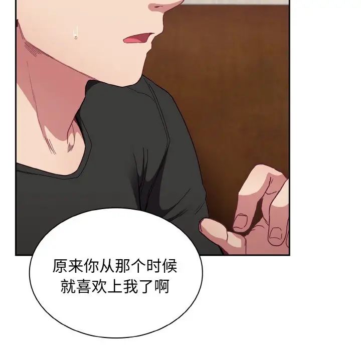 不请自来的未婚妻第63话