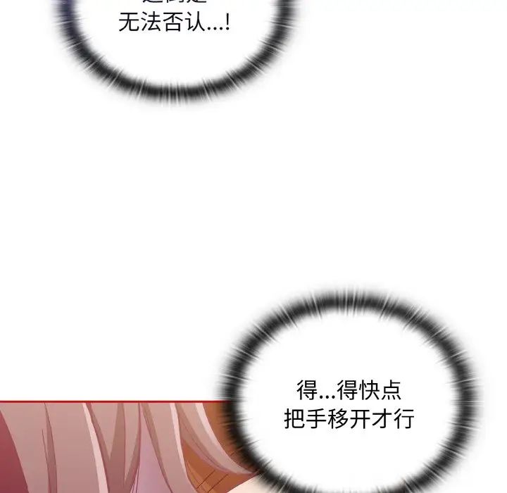 不请自来的未婚妻第63話
