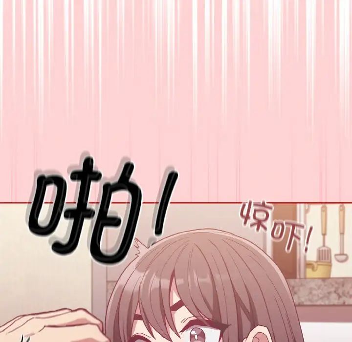 不请自来的未婚妻第63話